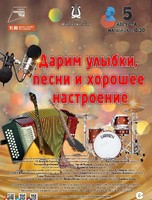 Концертная программа «Музыкальный вояж. Из Испании в Россию»