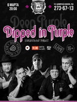 Трибьют Deep Purple - группа Dipped In Purple (ПЕРЕНОС НА МАРТ 2022)