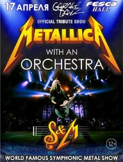 Metallica Show S&M Tribute (ПЕРЕНОС НА АПРЕЛЬ 2022)