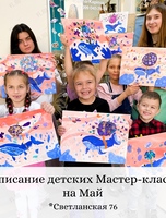 Мастер-классы по рисованию для детей