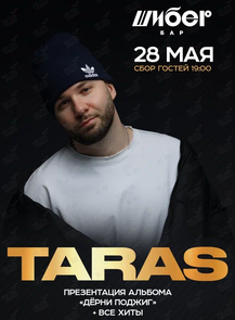 Билеты на событие «Taras» во Владивостоке
