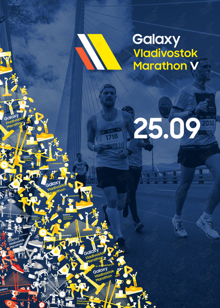 V Galaxy Vladivostok Marathon