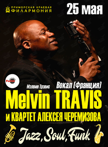 Билеты на событие «Мэлвин Трэвис (Melvin Travis) и Квартет Алексея Черемизова» во Владивостоке