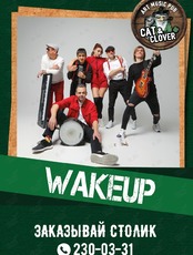 Группа WakeUp
