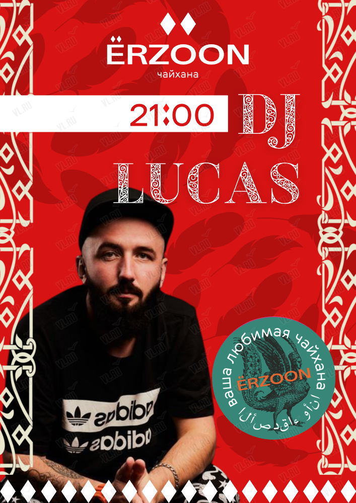 DJ Lucas в гостяx у Ёrzoon