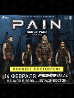 Группа Pain с программой "360 of Pain tour"