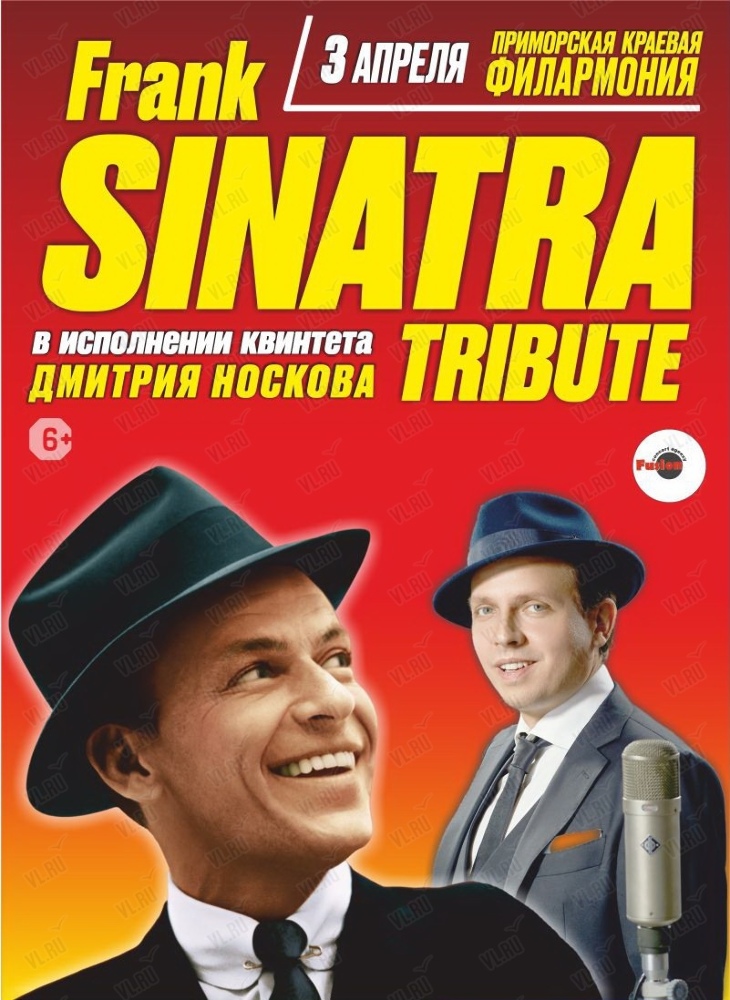 Frank Sinatra tribute в исполнении квинтета Дмитрия Носкова
