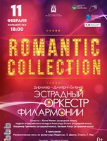 Концертная программа «Romantic collection»