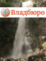 Беневские водопады (24 м)