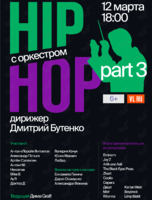 Hip-Hop c оркестром. Part 3