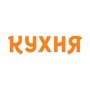 Кухня ТВ