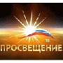 Просвещение